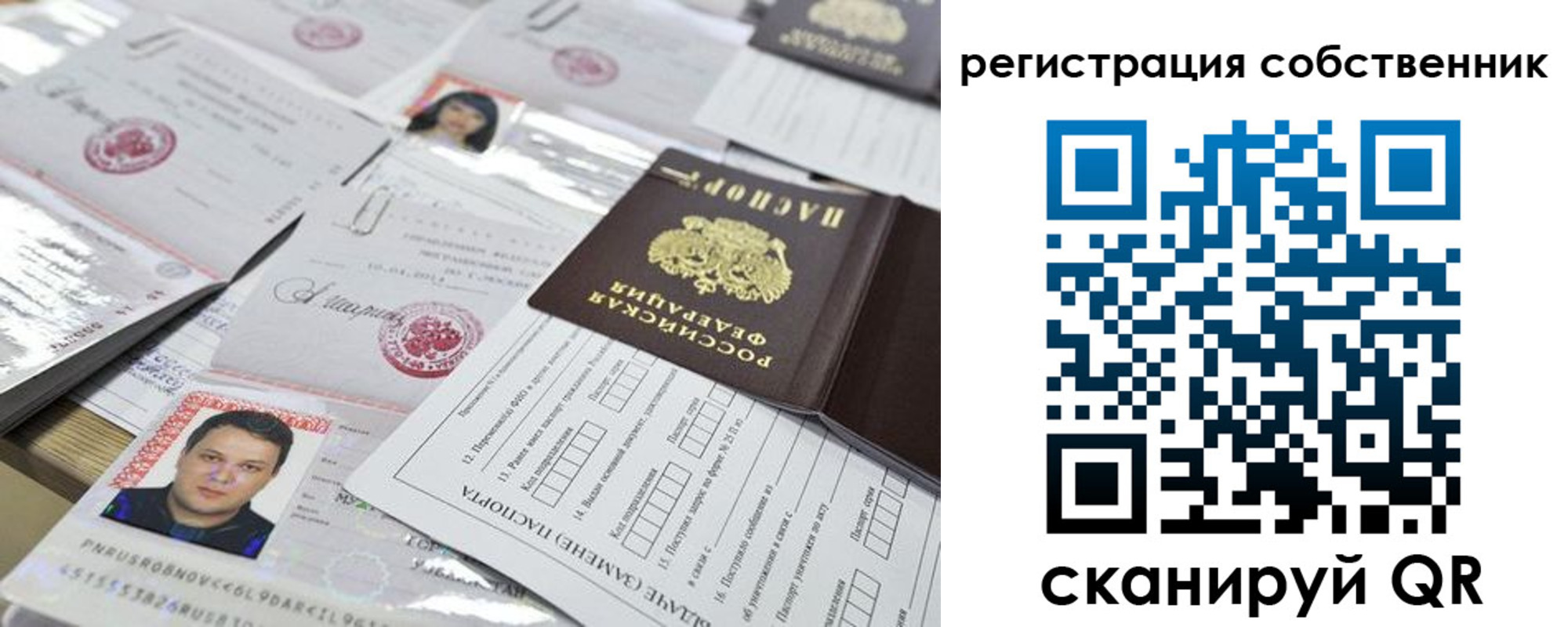 найти адрес прописки в Полысаево
