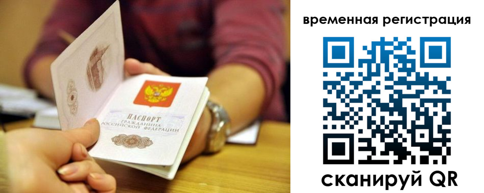 прописка в Полысаево