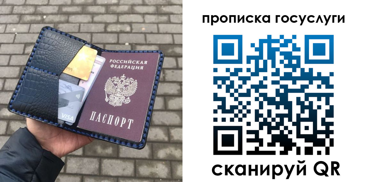 временная регистрация законно в Полысаево