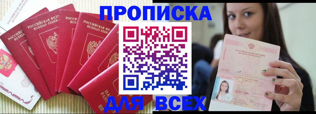 прописка иностранных граждан в Полысаево