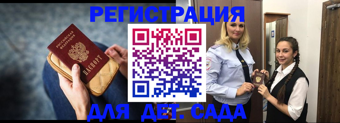 временная регистрация поиск в Полысаево