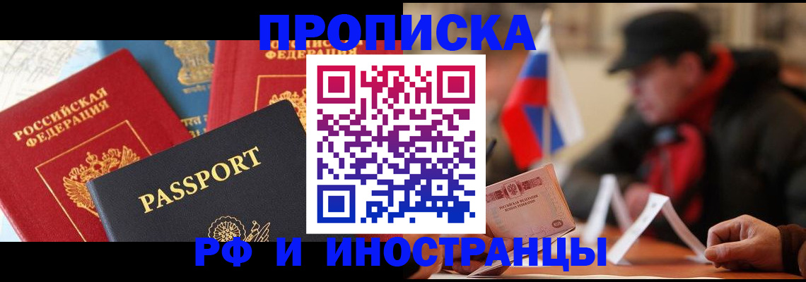 временная регистрация собственник в Полысаево