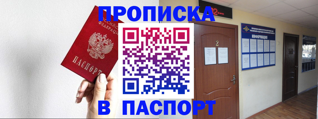 временная регистрация собственник в Полысаево