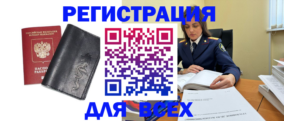 прописка в Полысаево