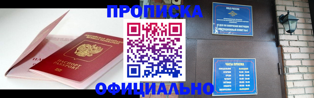 временная регистрация адрес в Полысаево