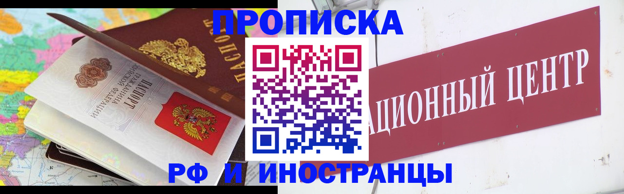 прописка для кредита в Полысаево